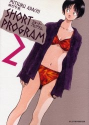 Short Programm 2 Mangajpg — Mitsuru Adachi works option 24