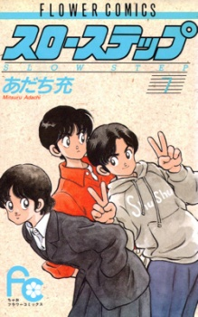 Slow Step Mangajpg — Mitsuru Adachi works option 28