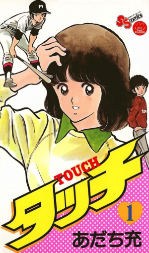 Touch Mangajpg — Mitsuru Adachi works option 30
