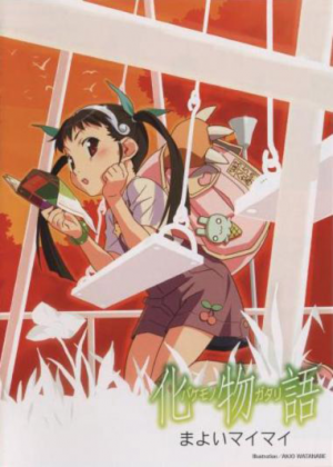 Zz16121332346jpg — Monogatari Arcs option 5