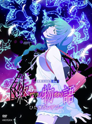 Zz161213409024jpg — Monogatari Arcs option 24