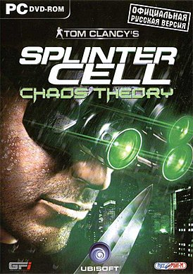 274px Chaostheoryjpg — Modern and classic videogames (400+) option 35