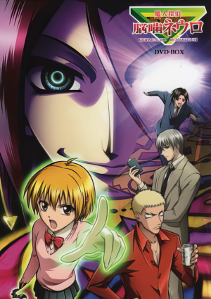 Zzzzz 1685625489majin Tantei Nougami Neuro Topaz Enhance — My anime tier option 94