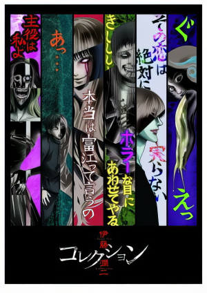 Zzzzz 1688989354itou Junji Collection Topaz Enhance — My anime tier option 105