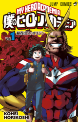 Zz1622565387a3dae7e6 8df2 4c7b A40f F17fff3c755dpng — My Hero Arcs !!! option 29