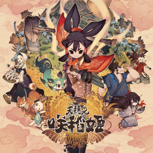 Zzzzz 1693201661sakunaof Rice And Ruinjpg — MY VIDEO GAMES RANK option 157
