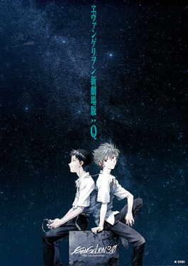 30png — Neon Genesis Evangelion Movies option 1