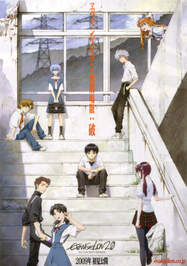 Sm4jpg — Neon Genesis Evangelion Movies option 5