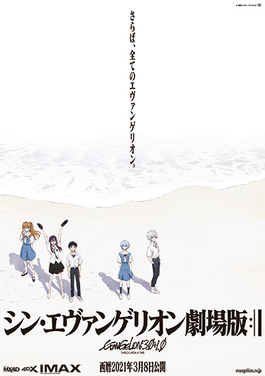 Sm6png — Neon Genesis Evangelion Movies option 6