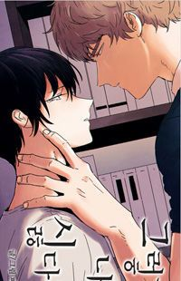 Read Manga Onlinejpg — NEW Yaoi manhwa / webtoon tier list option 29