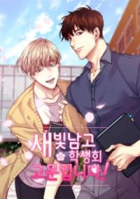 Rrohyykha8hlwy3u7khm8ei5jazfm9gromutirccwmdvb Njpg — NEW Yaoi manhwa / webtoon tier list option 70