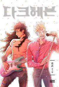 Rrohyykha8hlwy3u7khm8ei5jazfmhifomcw1tfcwmdvb Njpg — NEW Yaoi manhwa / webtoon tier list option 74