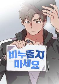 Rrohyykha8hlwy3u7khm8ei5jazfmwbqoqrnikgcwmdvb Njpg — NEW Yaoi manhwa / webtoon tier list option 85
