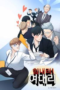 Rrohyykha8hlwy3u7khm8ei5jazfmxdpokxtfohcwmdvb Njpg — NEW Yaoi manhwa / webtoon tier list option 86