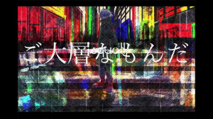 Hellotommyjpg — Niru Kajitsu Songs option 6