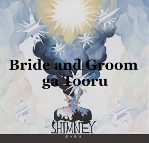 Zz1606514409bridegroompng — Niru Kajitsu Songs option 21