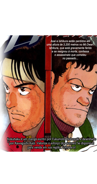 Dacapng — Nobuyuki Fukumoto's Mangas option 9