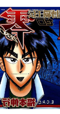 Dafapng — Nobuyuki Fukumoto's Mangas option 11