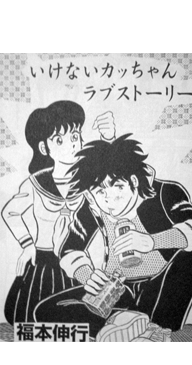 Fcapng — Nobuyuki Fukumoto's Mangas option 14