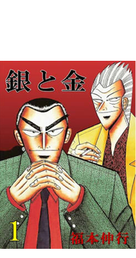 Fwsfspng — Nobuyuki Fukumoto's Mangas option 17