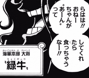 Ryokugyumangainfoboxpng — one piece option 93