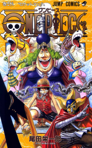 38rocketmanpng — One Piece Volume Covers (2021) option 39