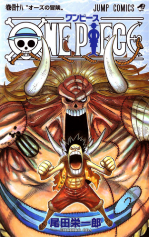 48laaventuradeoarspng — One Piece Volume Covers (2021) option 49