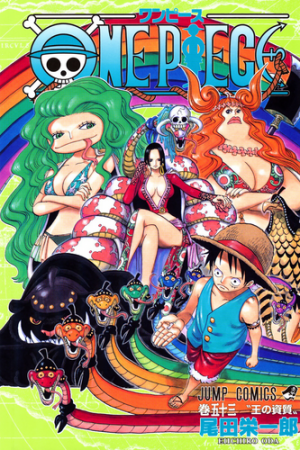 53ladisposicindeunreypng — One Piece Volume Covers (2021) option 54