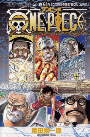 58elnombredeestaeraesbarbablancapng — One Piece Volume Covers (2021) option 59