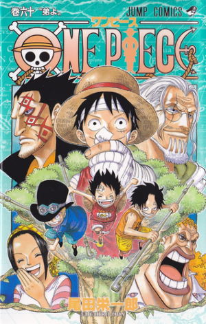 60mihermanopequeopng — One Piece Volume Covers (2021) option 61