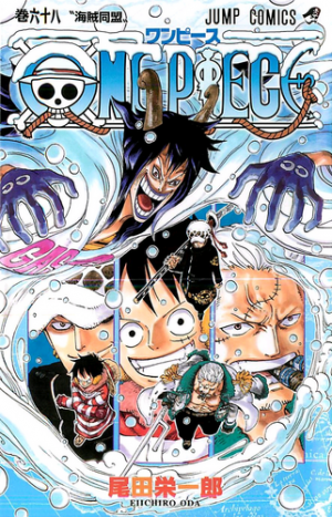 68alianzapiratapng — One Piece Volume Covers (2021) option 69