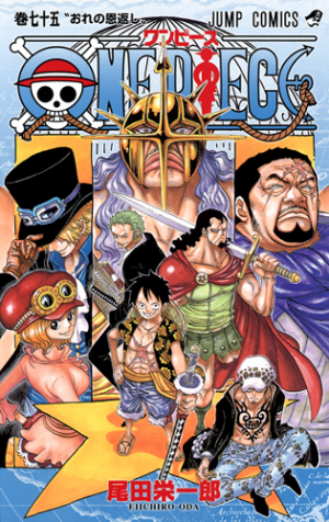 75mipagopng — One Piece Volume Covers (2021) option 76