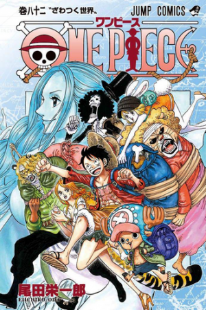 82unmundoenardecidopng — One Piece Volume Covers (2021) option 83