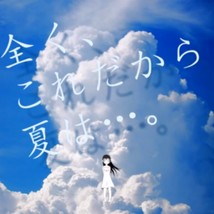 Natsuiroanswerpng — Orangestar Songs option 36
