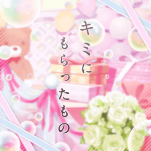 Kimi Ni Moratta Monojpg — Original Bandori Songs option 11