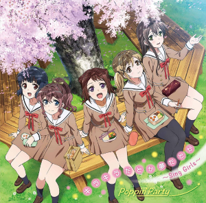 Kirakiradatokayumedatokasinggirlsjpg — Original Bandori Songs option 12