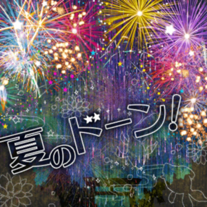 Natsunodon More Like Great Translationpng — Original Bandori Songs option 16