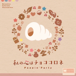 Watashi No Kokoro Wa Choco Cornetpng — Original Bandori Songs option 26