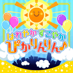 Zz1584133566hareyaka Sukoyaka Pikarinrinpng — Original Bandori Songs option 75