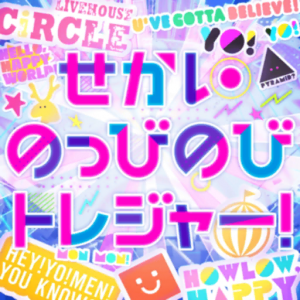Zz1584133567sekai Nobbinobi Treasurepng — Original Bandori Songs option 78