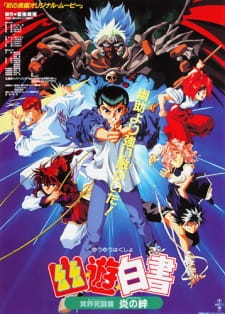 Yuyu Hakushojpg — os animes option 22