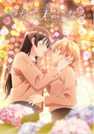 Zz161709243920210330021425jpg — +300 Different Anime Series Tier List (2021) option 309