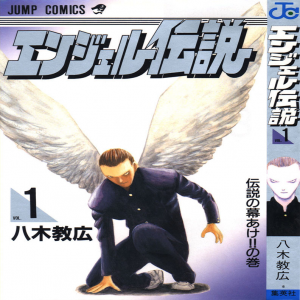 Zz1586661351angel Densetsujpg — Parappa_SSB cursed anime quality ranking option 42