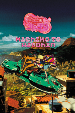 Zzzzz 1678073794michikotohatchinkeyvisualjpg — Parappa_SSB cursed anime quality ranking option 87