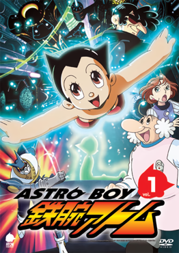 Zzzzz 1709443518astroboy2003dvd1 — Parappa_SSB cursed anime quality ranking option 131