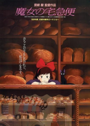 Nickylaaprendizdebruja 158499881 Largejpg — Películas de anime option 16
