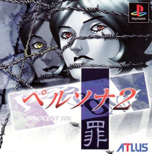 68217719 A4b1 41a4 A3fd 5160f6bd9a3djpeg — Persona Openings option 10
