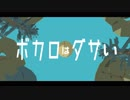 32464118jpg — PinocchioP songs option 59