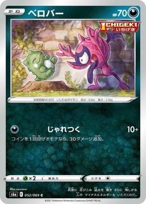 sowsow pokemon cards list Amazon.com: Pokemon TCG Silver Tempest Booster Packs main image 1