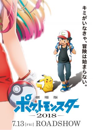 F06png — Pokemon Movie Ash & Co. Introductions option 10